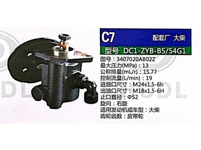 3407020AB02Z,轉(zhuǎn)向助力泵,濟南泉達(dá)汽配有限公司