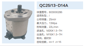 803000286,轉(zhuǎn)向助力泵,濟南泉達汽配有限公司