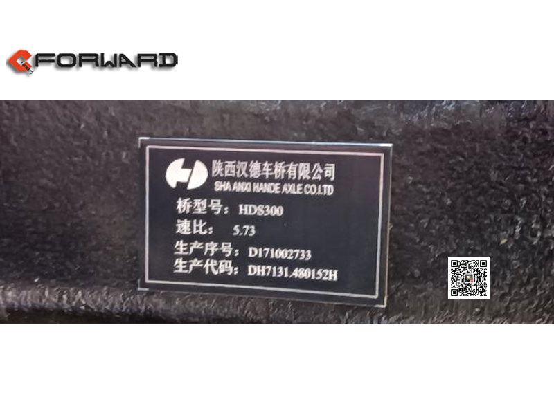 SZ939000363,ar axle assy,濟(jì)南向前汽車配件有限公司