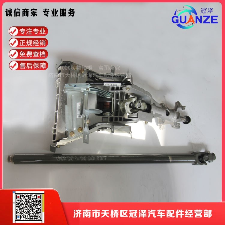 AZ9925470270,轉(zhuǎn)向操縱裝置總成,濟(jì)南冠澤卡車配件營銷中心