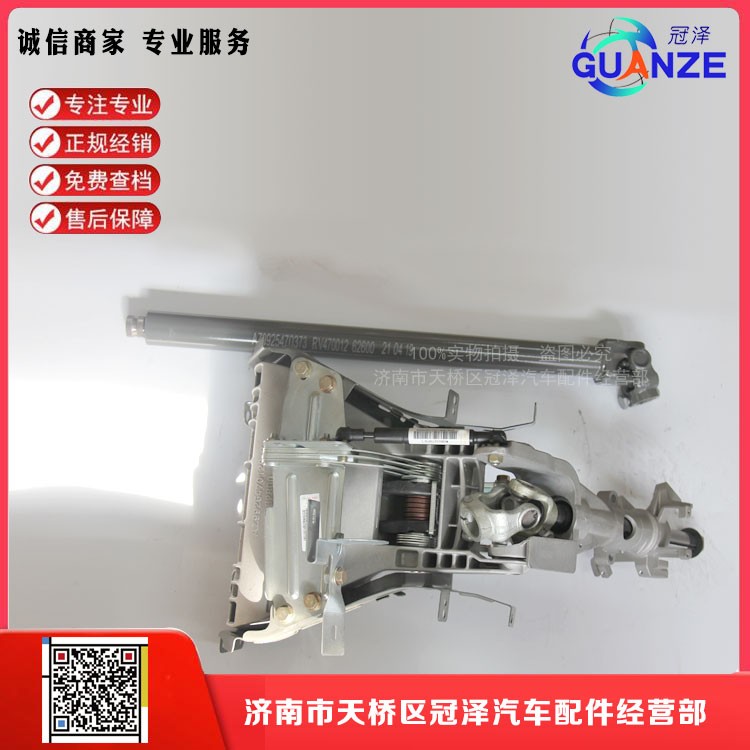 AZ9925470370,轉(zhuǎn)向操縱裝置總成,濟(jì)南冠澤卡車(chē)配件營(yíng)銷(xiāo)中心