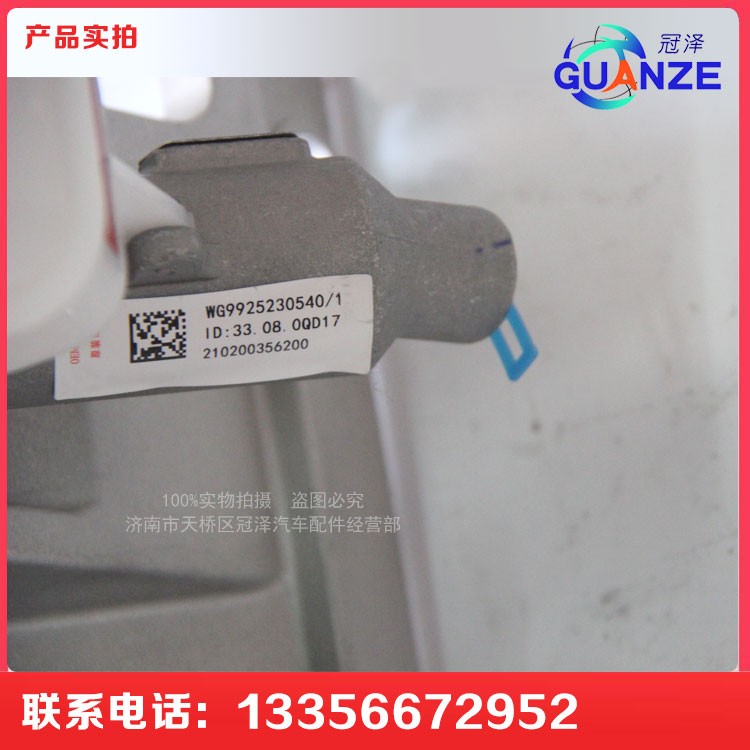 T7H剎車(chē)踏板總成WG9925360071/WG9925360071