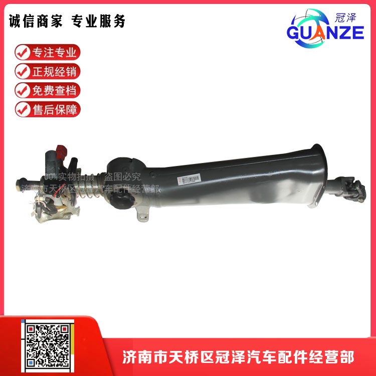 AZ9125470200,金王子轉(zhuǎn)向管柱 08款,濟(jì)南冠澤卡車配件營銷中心