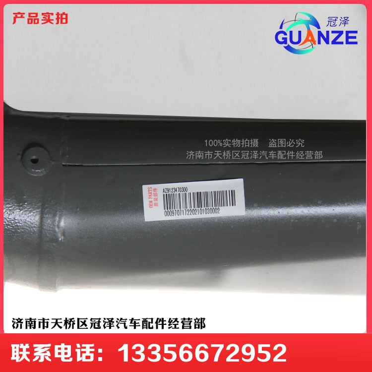 AZ9125470200,金王子轉(zhuǎn)向管柱 08款,濟(jì)南冠澤卡車配件營銷中心