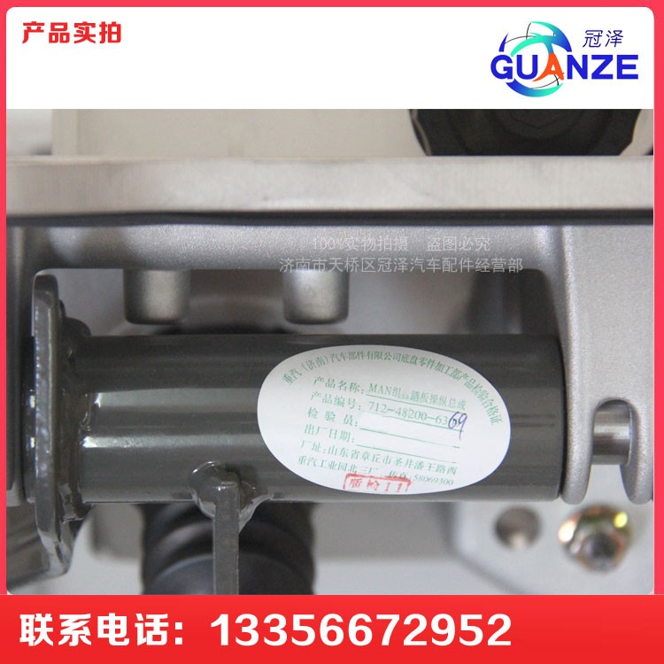 汕德卡組合踏板操縱總成（AMT/制動(dòng)總閥）711-48200-6371/711-48200-6371