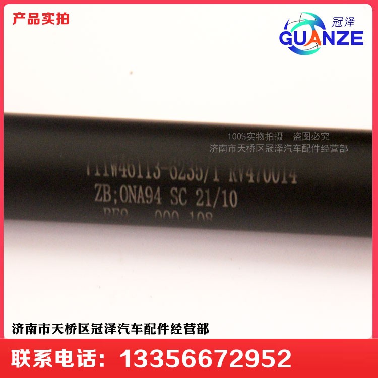 711W40113-6235轉(zhuǎn)向管柱伸縮軸TX細/711W40113-6235