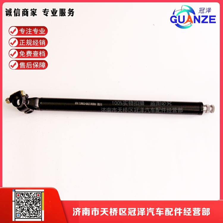 711W46113-624轉(zhuǎn)向管柱伸縮軸TX短/711W46113-624