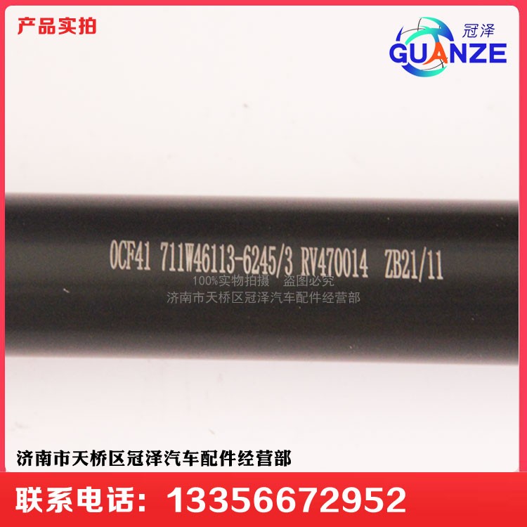711W46113-624轉(zhuǎn)向管柱伸縮軸TX短/711W46113-624