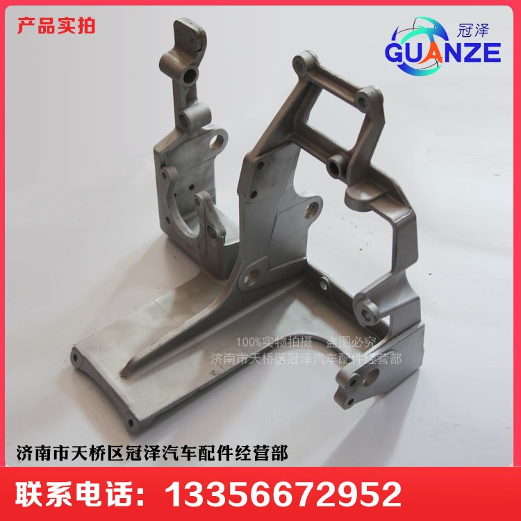 AZ9123360100,組合踏板支架金王子,濟(jì)南冠澤卡車配件營(yíng)銷中心