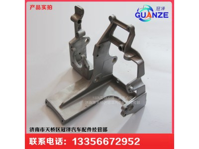 AZ9123360100,組合踏板支架金王子,濟(jì)南冠澤卡車配件營(yíng)銷中心