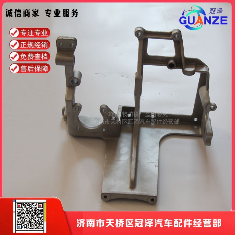 AZ9123360100,組合踏板支架金王子,濟(jì)南冠澤卡車配件營(yíng)銷中心