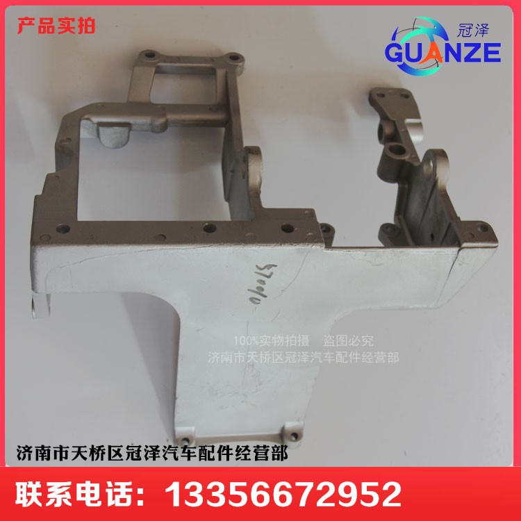 AZ9123360100,組合踏板支架金王子,濟(jì)南冠澤卡車配件營(yíng)銷中心