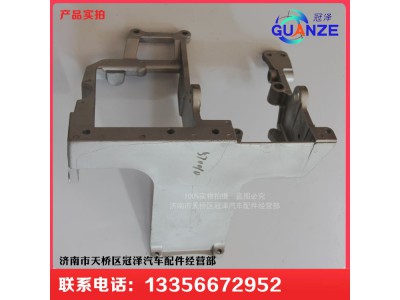 AZ9123360100,組合踏板支架金王子,濟(jì)南冠澤卡車配件營(yíng)銷中心