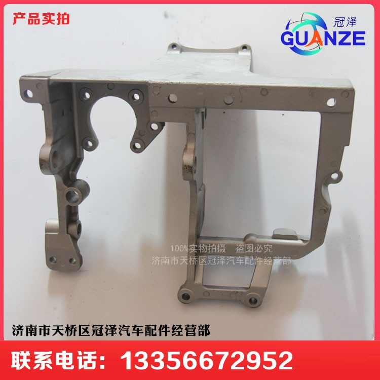 AZ9123360100,組合踏板支架金王子,濟(jì)南冠澤卡車配件營(yíng)銷中心