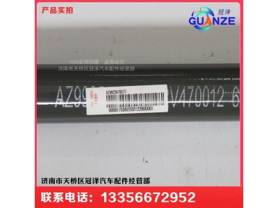 AZ9925470077,伸縮軸T7長軸高地板,濟南冠澤卡車配件營銷中心