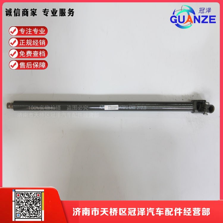 AZ9925470077,伸縮軸T7長軸高地板,濟南冠澤卡車配件營銷中心