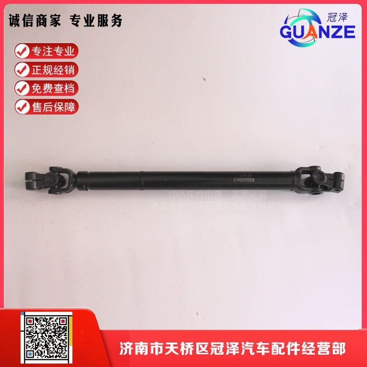 WG9325470701,轉(zhuǎn)向管柱伸縮軸D7B大孔,濟(jì)南冠澤卡車配件營銷中心