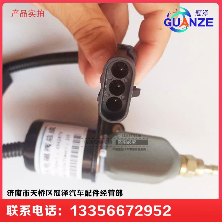 東風(fēng)康明斯6CT發(fā)動機(jī)熄火電磁閥濰柴發(fā)動機(jī)熄火電磁閥/4942879