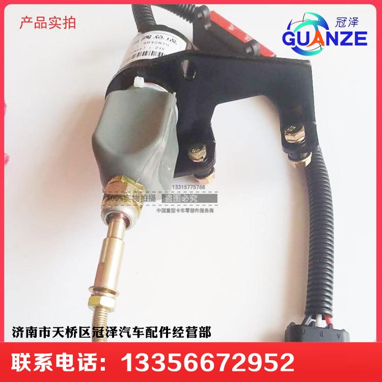 東風(fēng)康明斯6CT發(fā)動機(jī)熄火電磁閥濰柴發(fā)動機(jī)熄火電磁閥/4942879