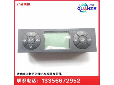 FG1691820020,豪曼輕卡空調(diào)控制面板總成,濟(jì)南冠澤卡車配件營銷中心