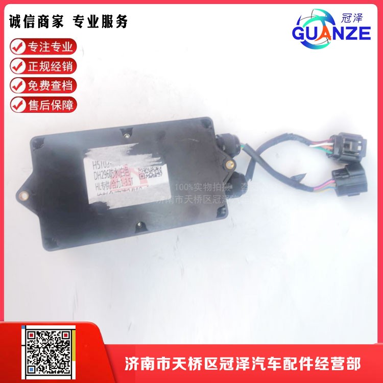 龍工叉車(chē)電液換向控制盒（電液24V）DQ-H5T02-40501-B/DQ-H5T02-40501-B