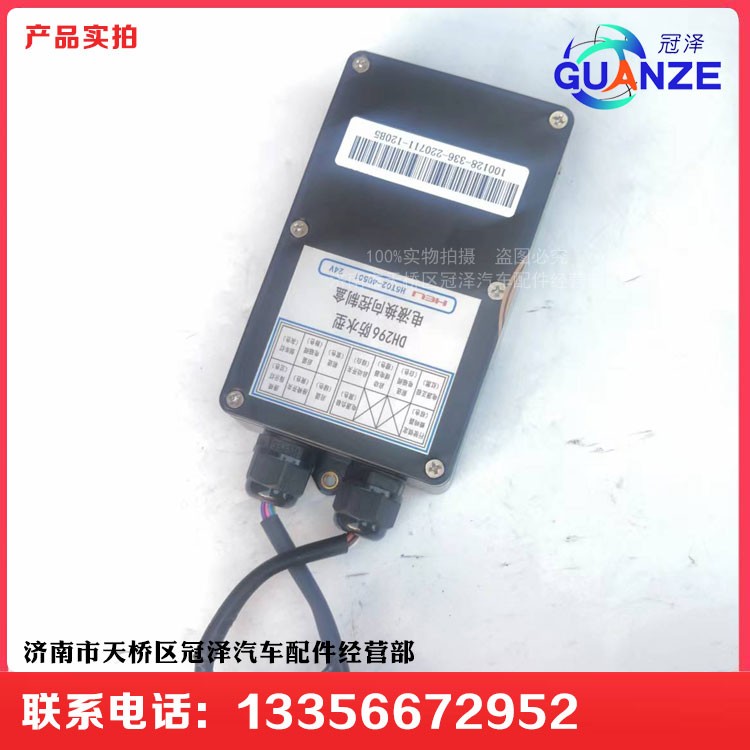 龍工叉車(chē)電液換向控制盒（電液24V）DQ-H5T02-40501-B/DQ-H5T02-40501-B