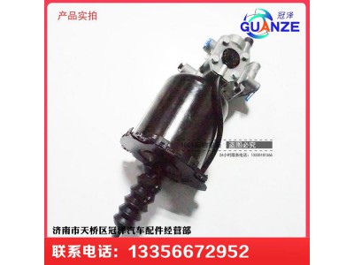 ,中國(guó)重汽豪沃離合器助力缸WABCO威伯科離合器助力器,濟(jì)南冠澤卡車配件營(yíng)銷中心
