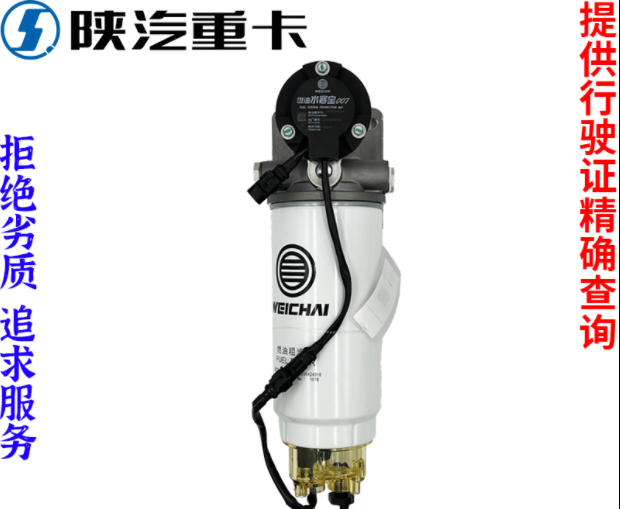 適用陜汽德龍新M3000F3000X3000發(fā)動機(jī)燃油水寒寶總成原廠配件/