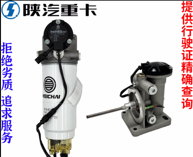 適用陜汽德龍新M3000F3000X3000發(fā)動機(jī)燃油水寒寶總成原廠配件/