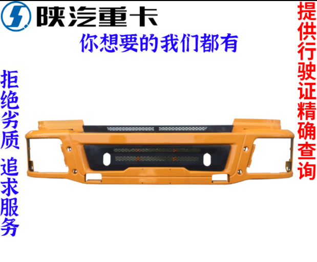 ,前保險(xiǎn)杠防撞,濟(jì)南匯達(dá)汽配銷售中心