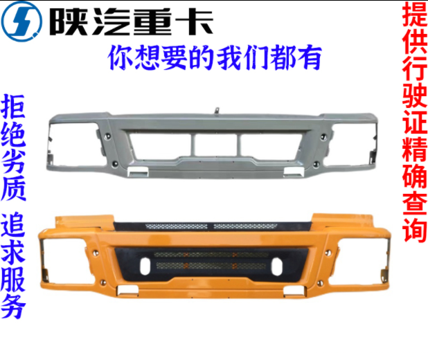 ,前保險(xiǎn)杠防撞,濟(jì)南匯達(dá)汽配銷售中心