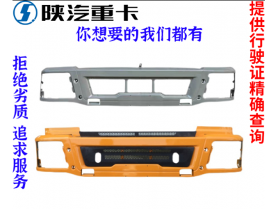 ,前保險(xiǎn)杠防撞,濟(jì)南匯達(dá)汽配銷售中心
