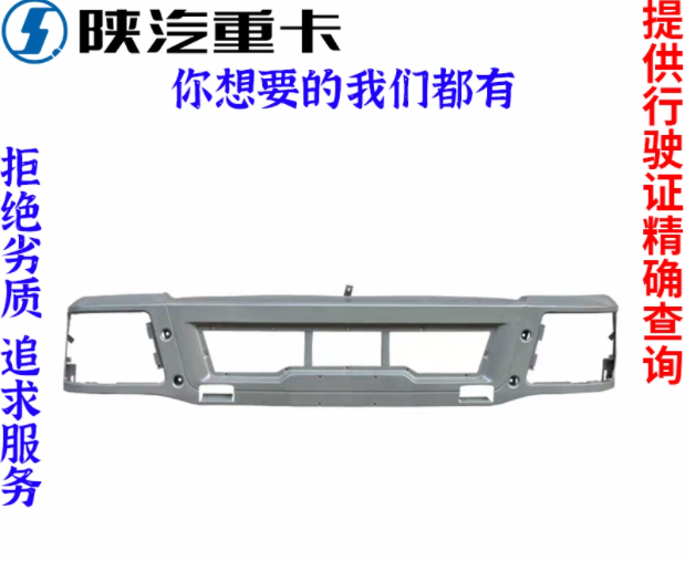 ,前保險(xiǎn)杠防撞,濟(jì)南匯達(dá)汽配銷售中心