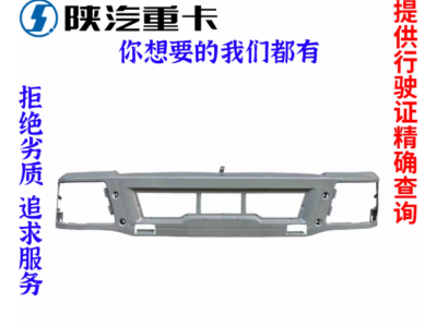 ,前保險(xiǎn)杠防撞,濟(jì)南匯達(dá)汽配銷售中心