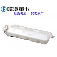 適配陜汽重卡德龍F(tuán)3000X3000膨脹水箱冷卻副水箱原廠全車配件大全