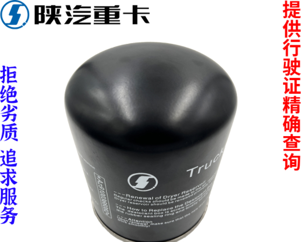 適用于陜汽德龍F(tuán)3000新M3000X3000空氣干燥器筒罐純正原廠配件全/