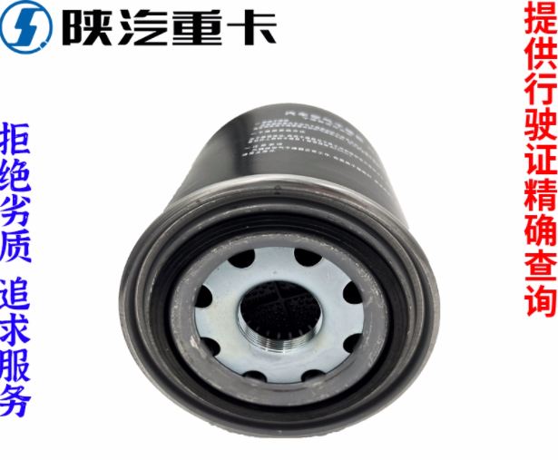 適用于陜汽德龍F(tuán)3000新M3000X3000空氣干燥器筒罐純正原廠配件全/