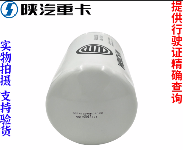 適用陜汽重德龍F(tuán)3000新M3000X3000發(fā)動(dòng)機(jī)機(jī)油濾清器純正原廠配件/
