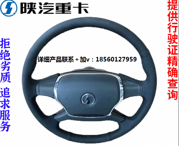 ,新款方向盤總成原廠全車配件大全,濟(jì)南匯達(dá)汽配銷售中心