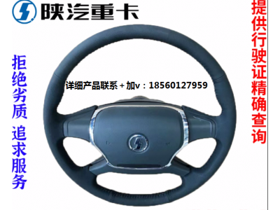 ,新款方向盤總成原廠全車配件大全,濟(jì)南匯達(dá)汽配銷售中心