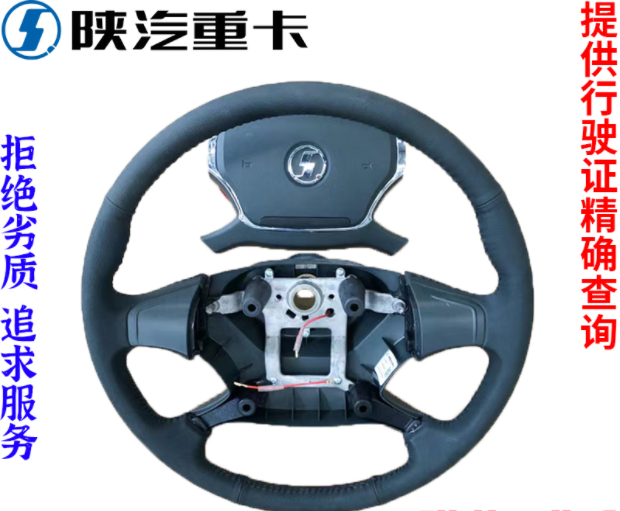 ,新款方向盤總成原廠全車配件大全,濟(jì)南匯達(dá)汽配銷售中心