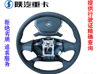 ,新款方向盤總成原廠全車配件大全,濟(jì)南匯達(dá)汽配銷售中心