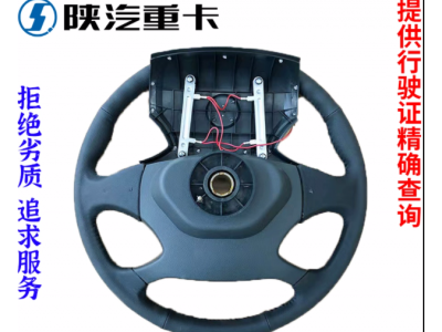 ,新款方向盤總成原廠全車配件大全,濟(jì)南匯達(dá)汽配銷售中心