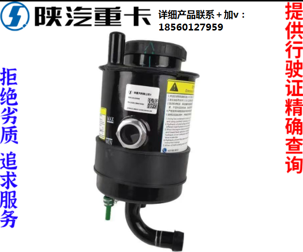 ,轉(zhuǎn)向油壺油罐原廠(chǎng)全車(chē)配件,濟(jì)南匯達(dá)汽配銷(xiāo)售中心