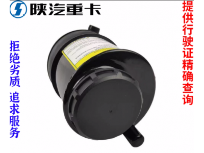 ,轉(zhuǎn)向油壺油罐原廠(chǎng)全車(chē)配件,濟(jì)南匯達(dá)汽配銷(xiāo)售中心
