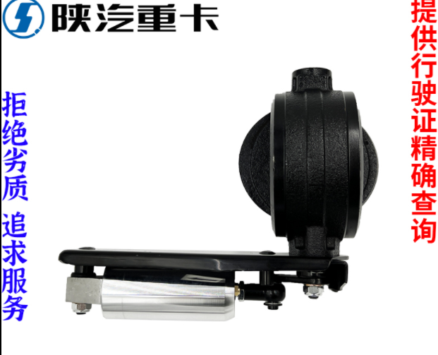 ,排氣剎制動蝶閥原廠全車配件大全,濟(jì)南匯達(dá)汽配銷售中心