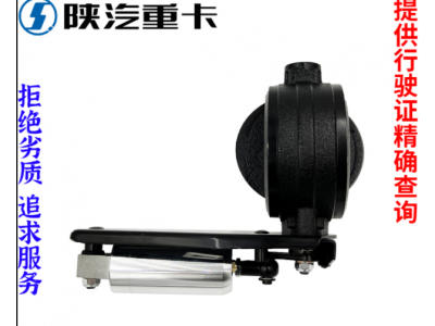 ,排氣剎制動蝶閥原廠全車配件大全,濟(jì)南匯達(dá)汽配銷售中心