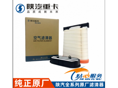 ,陜汽原廠濾芯,濟(jì)南匯達(dá)汽配銷售中心