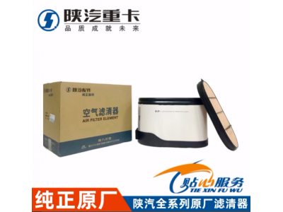 ,陜汽原廠濾芯,濟(jì)南匯達(dá)汽配銷售中心