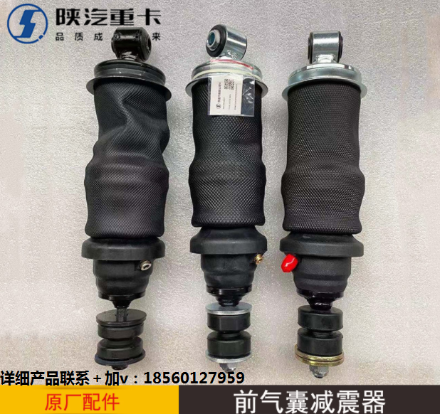 ,駕駛室氣囊減震器陜汽重卡德龍,濟南匯達汽配銷售中心